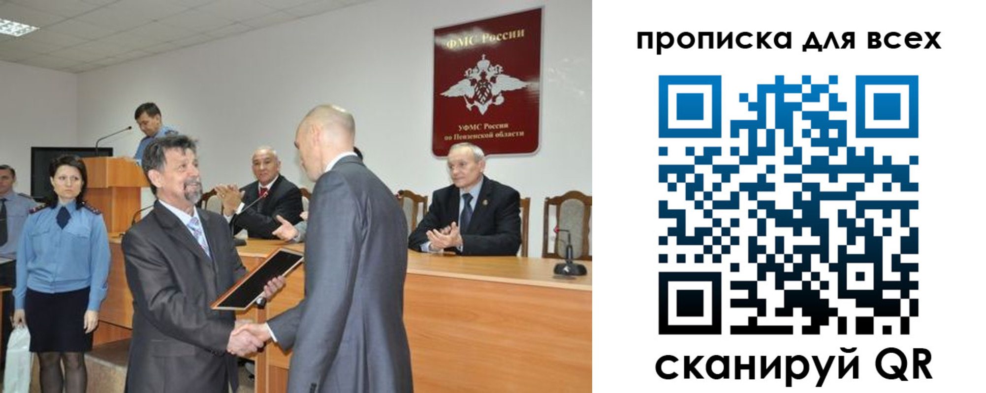 прописка регистрация в Опочке
