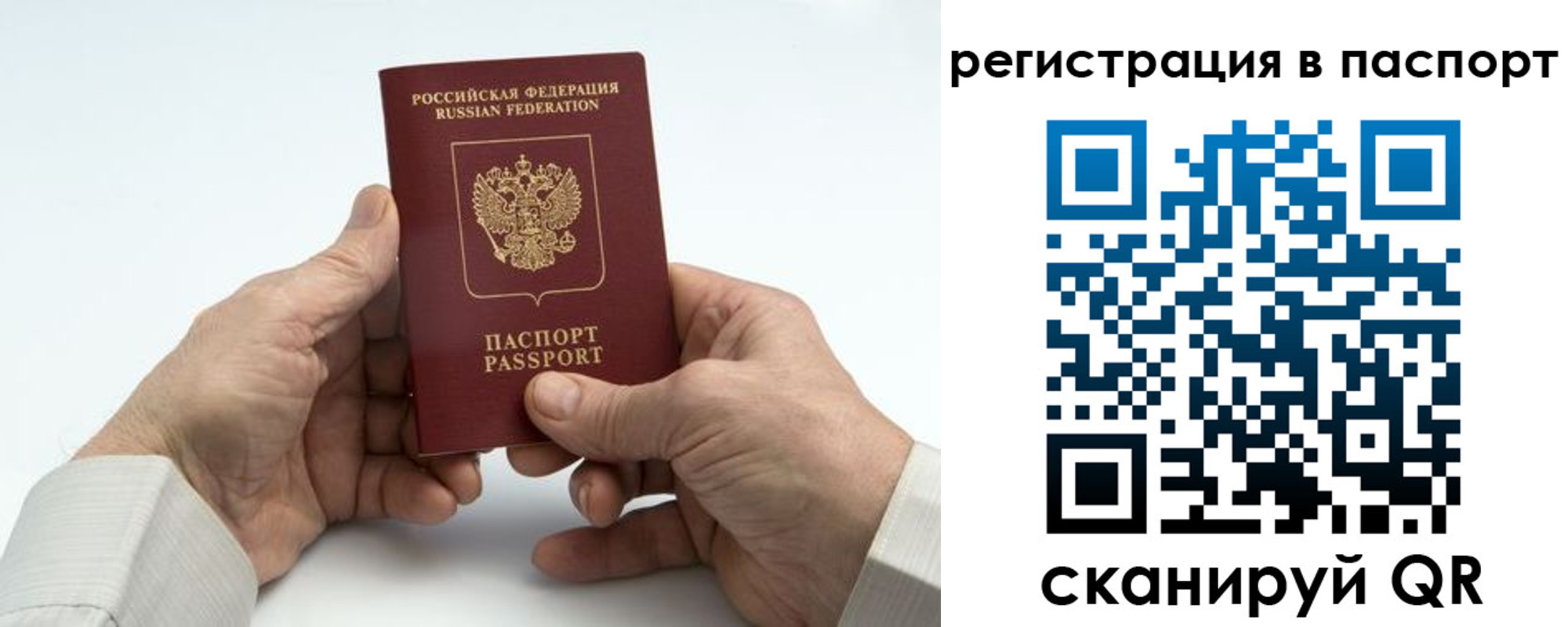 где прописаться в Опочке