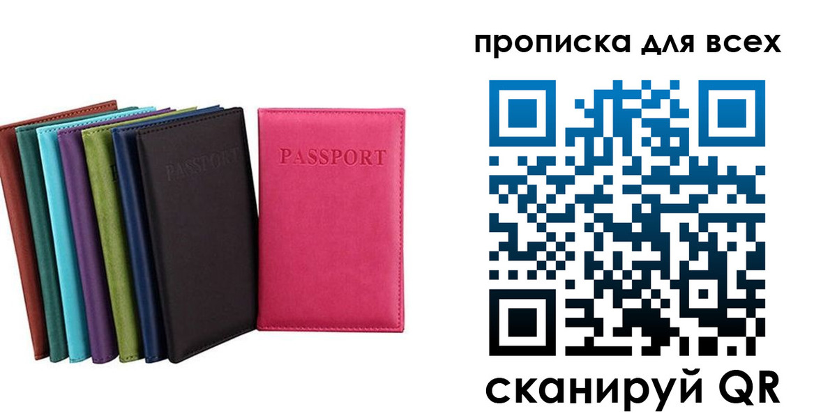 найти адрес прописки в Опочке
