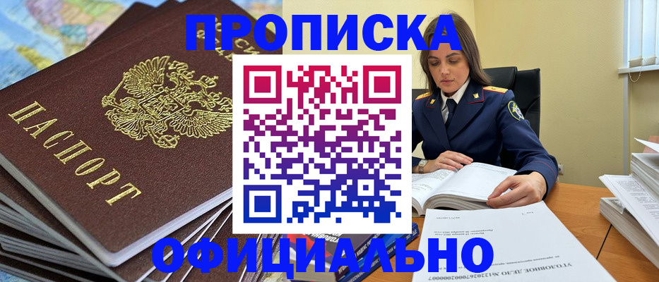 прописка для школы в Опочке