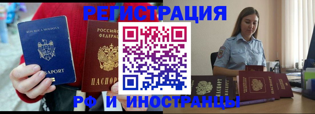 где прописаться в Опочке