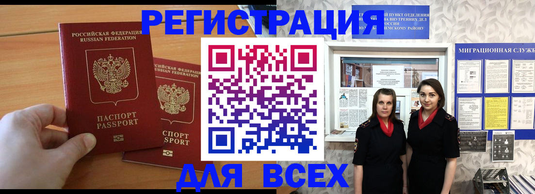 где прописаться в Опочке